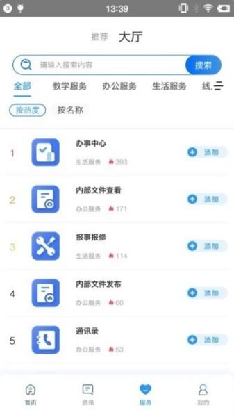 智慧辽理工图片2