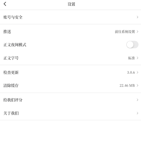 更换主题攻略配图2