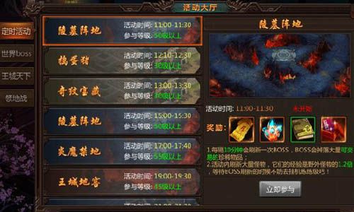 王城无双活动大厅