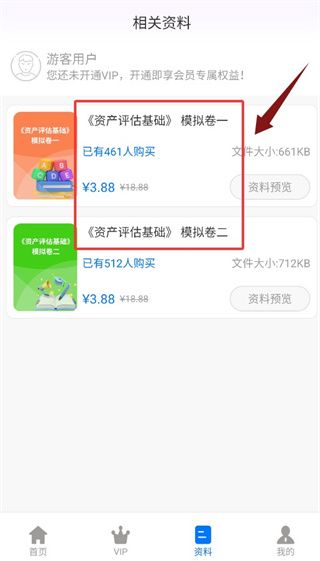使用教程配图3