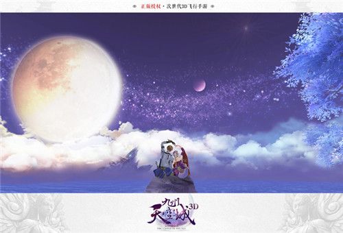 九州天空城3D图片6
