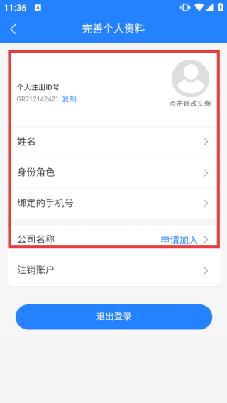移动监理5