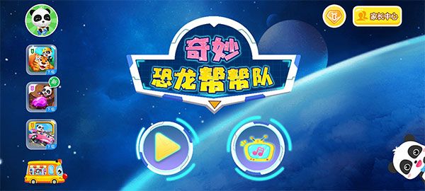 怎么玩配图1