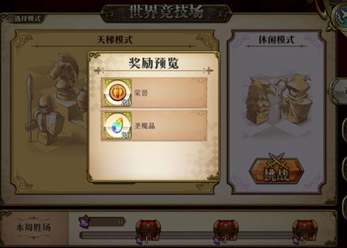 游戏攻略配图3