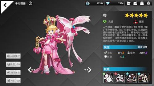 高能手办团樱怎么样