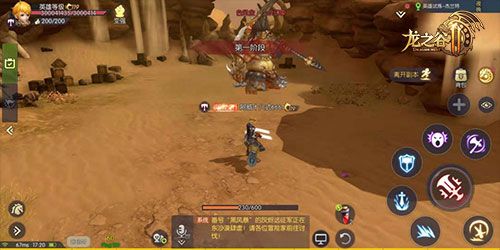 龙之谷2图片4