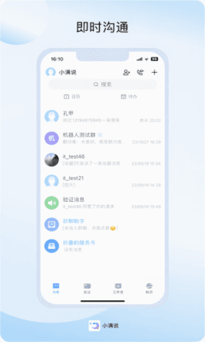 小满说图片