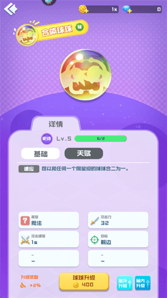 有哪些球球英雄配图2