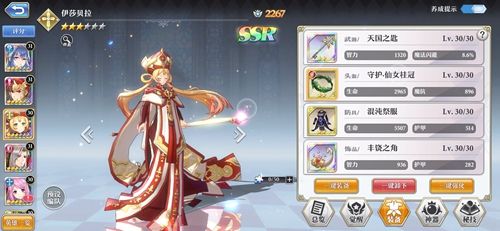 启源女神伊莎贝拉装备搭配攻略