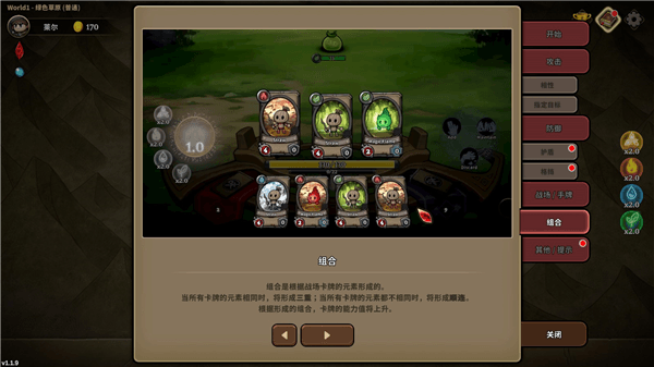 游戏攻略配图2