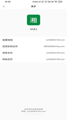 潇湘头条app