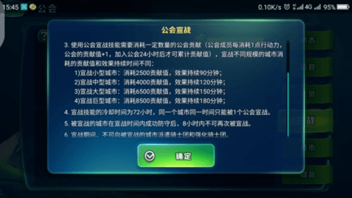 公会系统介绍配图2