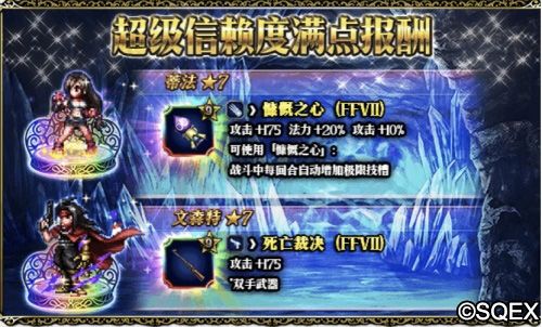 FFBE4