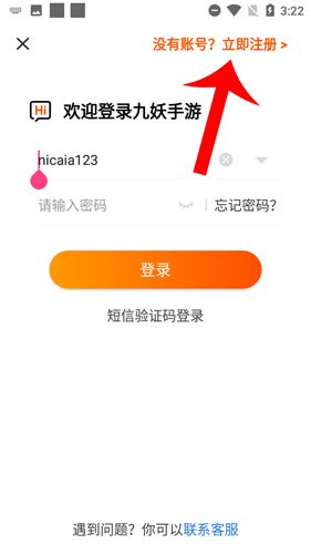 九妖游戏图片5