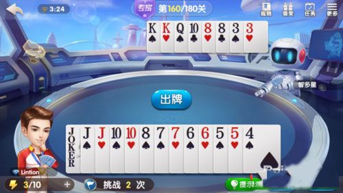 微信欢乐斗地主残局专家第160关