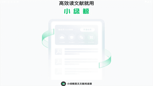 小绿鲸手机版软件介绍1
