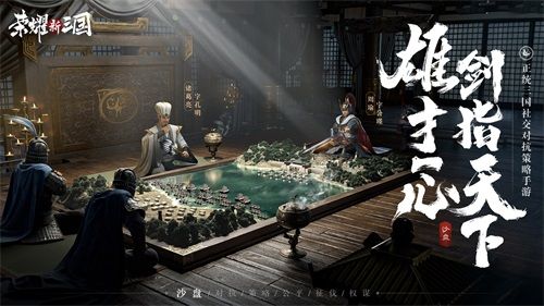 惊喜前所未见!《荣耀新三国》即将亮相2021腾讯游戏年度发布会 惊喜前所未见!《荣耀新三国》即将亮相2021腾讯游戏年度发布会