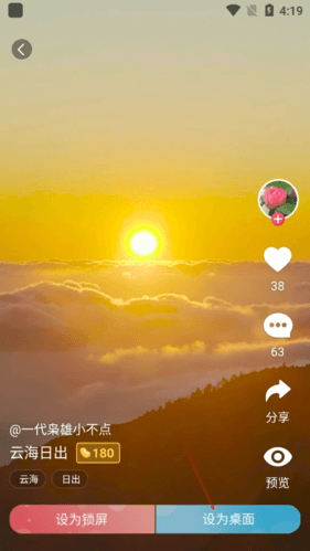 小鸟壁纸怎么下载动态壁纸到本地3