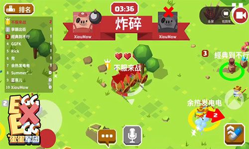 蛋蛋军团游戏截图3