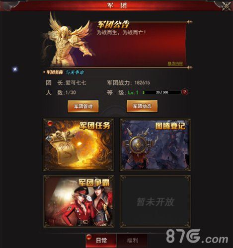 魔域来了2