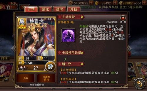 大战三国志2