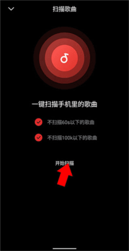 千千音乐app20