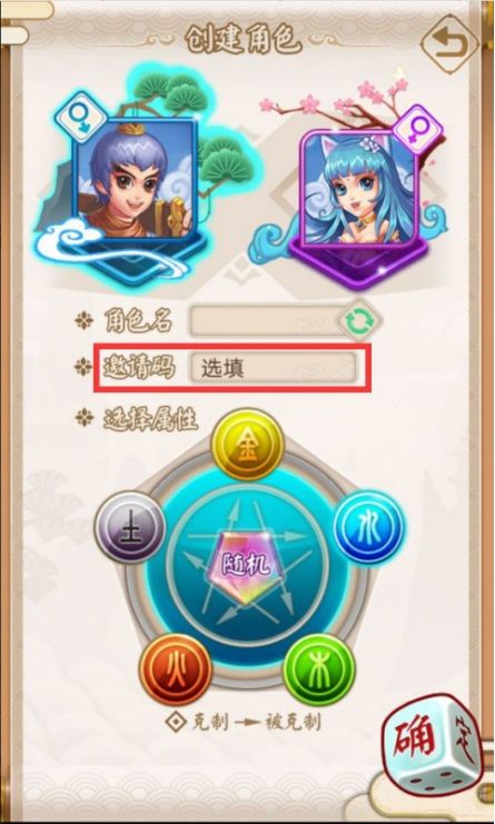 富甲封神传2