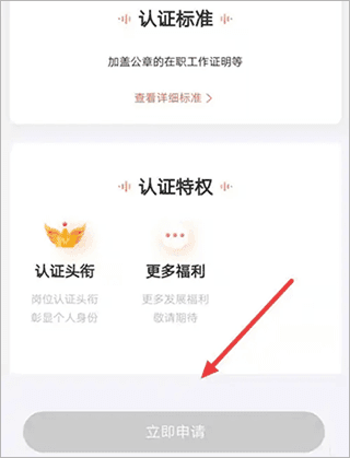 如何入驻平台配图4
