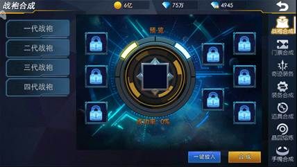 合成攻略配图1