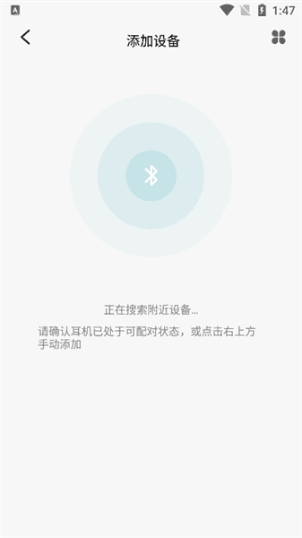 怎么连接设备配图3