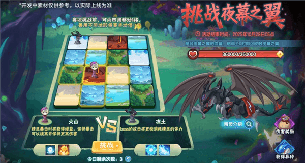 西普大陆9月29日版本前瞻6