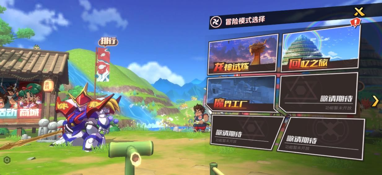 魔神英雄传6