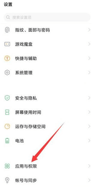 vivo快应用框架服务怎么关闭推送配图1