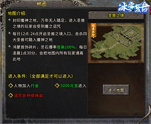 魔灵时代截图4