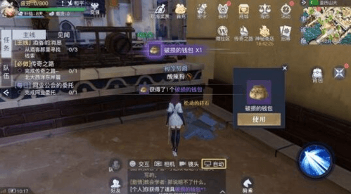 《黎明之海》亚历山大隐藏宝物位置介绍 黎明之海亚历山大隐藏宝箱位置分享3