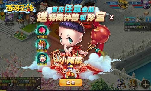 西游正传4