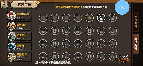 小小军团2图片4
