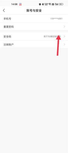 R汽车怎么设置安全码4