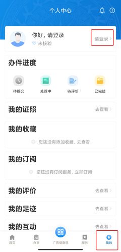 广西政务图片1