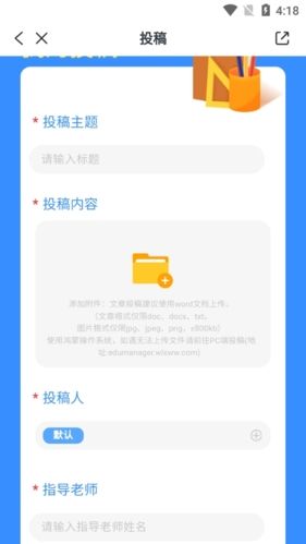 掌上温岭怎么投稿3