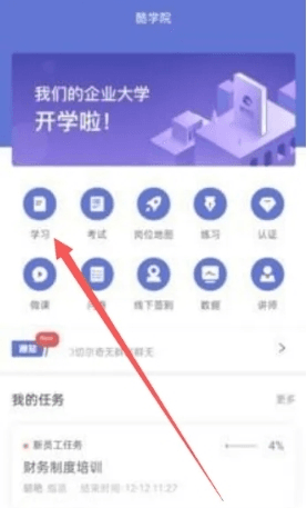 酷学院使用方法2
