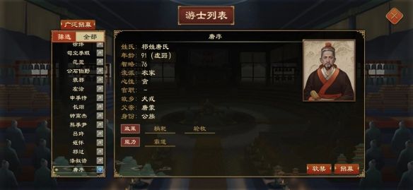 人才获取攻略配图1