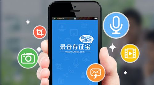录音存证宝app特色