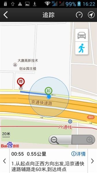 软件使用配图1