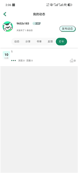 发布动态方法配图3