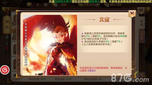 热血江湖手游2