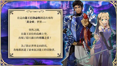 游戏特色配图1