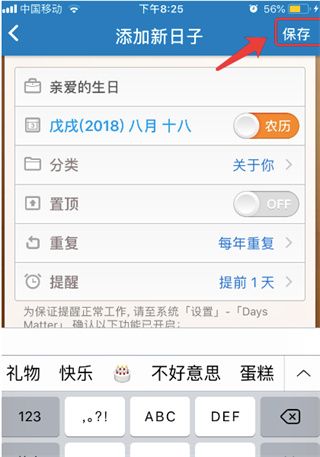 使用方法配图3