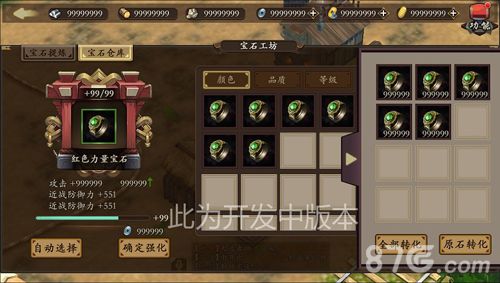 甲铁城的卡巴内瑞游戏截图2