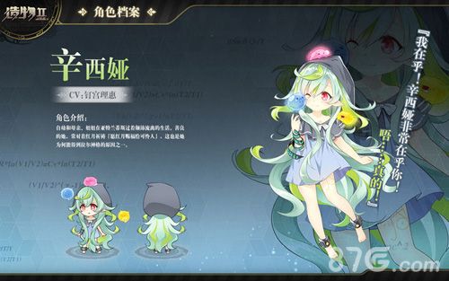 造物2辛西娅攻略